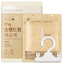 물먹는뽀송 염화칼슘 스탠드형 제습제 120g, 스탠드형 35개+옷걸이 14개