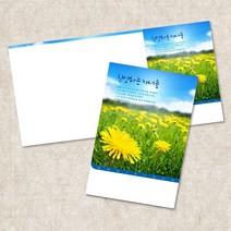 주보 예배 순서지 3단6면 주보용지 인쇄 절기 교회주보 전도지 안내지 기독교용품 전도용품 교회용품 100매입, EW-17