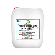 친환경 제설제 20L 액상제설제 액상 저부식