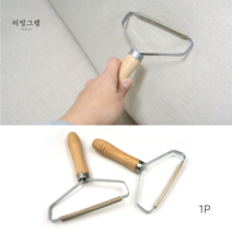 모직 코트 보풀제거기 휴대용 세탁소 수동 커튼 패브릭소파 먼지 제거기 의류 관리