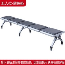 진료 대기 의자 공항 대합실 병원 약국 장의자 3인, 블랙 - 5인용 패드