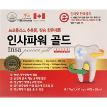 약국정품 치아 뼈 영양제 프로폴리스 칼슘 지메이스 리소짐 복합 인사파워골드 4개월분, 60정, 2개