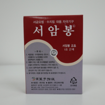 고려수지침 백살압봉 압봉패치 구암 서암봉 압봉 100개입 30개입 패치 압침봉 이침 티침 혈자리 자극 압봉테이프 압침봉 1호은 6호은 1호금 6호금, 서암봉1호은(100개입)