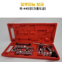 동파이프 확관기 세트 커팅 리머기능 동배관 동커터 절단기 커터기