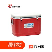 대원 캠핑 아이스박스 56리터 마이파트너 대형 레저박스 쿨러 낚시 피크닉