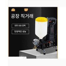 고압방수 및 누수 우레탄 인젝션 주입기 에폭시, (클래식하고 내구성이 뛰어난) 텅스텐 강철 시멘트 기계