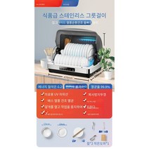자외선 스틸 소형 식기 살균 살균기 건조기 소독기 가정용 업소용, E