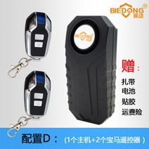 자전거 경보기 킥보드 오토바이 경보음 도난방지 5, 옵션6