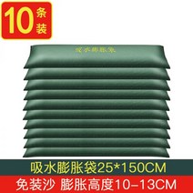 플러드백 장마모래주머니 차수벽 물막이공사 차수판 10 홍수 방지 물 흡수 확장 가방 특수 샌드백 도어 차단, 10pcs丨두꺼운 부직포 25*150CM丨물 흡수 확장