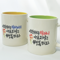 [사랑하는] 할아버지선물 할머니선물 어버이날선물 기념일 생신선물 부부머그컵, 블루, 1, 2p끈박스