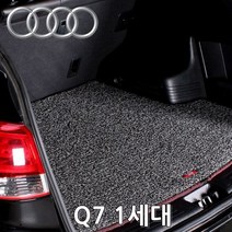 [오너클랜] 트렁크매트 아우디 Q7 1세대 16년2월까지, 레드