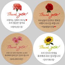 토리나라디자인 소량 스티커 제작 꽃 플라워 언제나 감사합니다 캘리그라피 수채화 카네이션 장미 코스모스 해바라기 벚꽃 스티커, 갈색크라프트지_원형48mm(20개입), 16-카네이션(수채화)