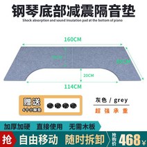 피아노 충격 흡수 매트 카펫 층간 소음 바닥 흡음, 방음 패드 그레이