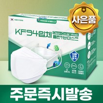 KF94마스크 50매 국산 대형 화이트 클린커버마스크 벌크