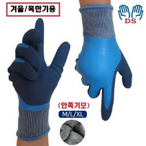 (5켤레무료배송) 두손 기모 방수방한 장갑 M L XL 웜그립 겨울 혹한기 냉동고 낚시, 두손 기모 방수방한장갑(5켤레)