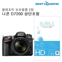 [RA†]버블 LCD 보호필름 올레포빅 2장 니콘 D7200 상단함 고광택카메라액정 EOS200D▨_ea, 벫▤선택없음, ε본상품ε