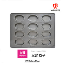 대풍BakeryShop 실팝코팅 오발틀 12구 (오발판), 1개