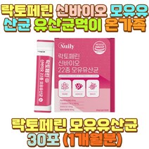 락토바실러스 가세리 루테리 람노서스 모유유산균 딸 폭음 과음 음주 패스트푸드 인스턴트 탄수화물 음식 섭취 육식 폭식 과식 외식 술자리 회식 야식 직장인 수험생 청소년 중 고등 대 학생 딸 아들 여자 여성