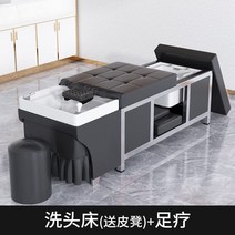 미용실샴푸대 스파 테라피 헤드스파 침대 목받침 기구, 공식 표준, 블랙