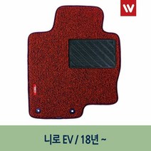 레드- 차량 엣지 코일 바닥 매트 니로 EV 3P 자동차, 본상품선택