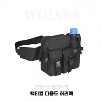공구가방 공구파우치 작업파우치 슬링백 보조주머니 택티컬 힙색 물병포켓 19cm 블랙