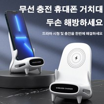 핸드폰 무선 충전을 위한 15W 빠른 충전 데스크탑 스탠드 - 핸드폰 액세서리, 화이트, 1개