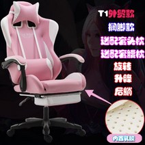 쿠션감있는 게이밍의자 컴퓨터 사무실 레알마드리드의자 의자 목디스크 PC방 제닉스 오피스 흰색 등받이 유튜버, 02_나일론 | 회전식 승강손잡이
