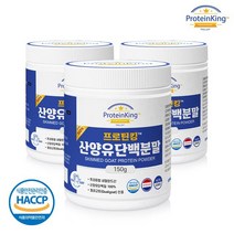 [오늘발송] 네덜란드산 100% 산양유단백분말 150gx3병/2병 + 계량스푼증정 프로틴 보충제 식약처인증 효능 먹는법 산양유단백질 분말가루, 네덜란드 산양유 초유단백질 150g 3개, 3개