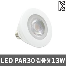 LED PAR20 7.2W 집중형 파20 파램프 카페 매장 램프 포인트조명 스포트라이트 50W 대체용 파이공 집중조명 주광색 전구색 LED조명 LED램프 LED전구 조명 전구