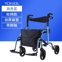 장애인전기차 장애인 전동차 어르신 노인 농업용 보조 트롤리 워커 스쿠터 워커 쇼핑 카트, 05 블루 + 디럭스 에디션 + 휠체어 + yc9