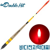 더블히트 수제 바다전자막대찌(전지증정) 전자찌, 3.0호
