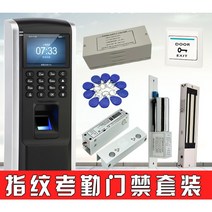 근태 통합관리 출입통제시스템 강화유리 도어락 사무실 창고 공장 상가, I.양문-목재 철문 [외부개방]