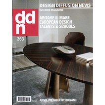 DDN(Design Diffusion News) 2021년 1/2월호 N.263 가구전문잡지