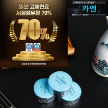 카엔고체연료 미니화로연료 캠핑 메탄올 착화제 대용량, 카엔 고체연료 7그램 1박스(800개), 1개