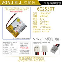 블랙박스배터리 Zhongshun.태아 모니터링 가열기 차량운행 기록 네비게이터 참는 80℃ 고온 폴리머 리튬건전지 3.7V, T10-밀크색 500mAh602530T