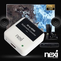 넥시 NX1111 AV(3RCA) to HDMI 컨버터/NX-AV3HD/USB전원/NTSC/PAL 영상방식 입력지원/1080P/720P