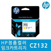 No.711 CZ132A (정품 플로터잉크/노랑/29ml/T120/520)