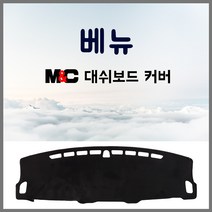19년 현대 베뉴 엠앤씨 스웨이드 대쉬보드커버 논슬립 썬커버, 벨로아원단+블랙라인