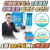 노인 신바이오틱스 2종복합기능 장내 건강한 유익균 실내활동많은 직장인 임산부 장에좋은 프락토올리고당 프리바이오틱스 7종유산균 장건강 배변활동 원할 분말 어린이 청소년 수험생 학생