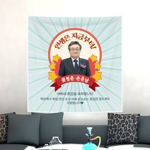 레트로 현수막제작 어버이날 부모님 생신 선물 환갑 칠순 팔순 정년 퇴임 졸업 현수막 상차림, 150x150, 1번개, 아일렛추가(사방모서리 네군데)