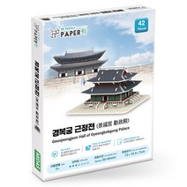 경복궁 근정전 페이퍼락 3D 입체퍼즐 DIY 모형 만들기 학습교구 건축물모형 입체퍼즐 종이, 쿠팡 본상품선택, 쿠팡 1, 쿠팡 본상품선택