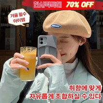 여자 베레모 모자 여자니트베레모