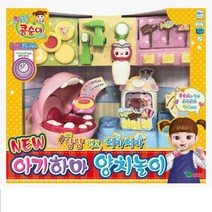 콩순이 하마 양치 치과놀이 장난감 세트 아동완구 3세 6세 5세
