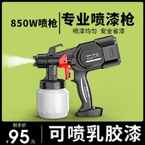 사타건 수성 페인트 후끼 도장 스프레이 건 고압, 3000W 세트