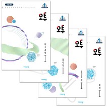 오투 고등과학 화학1 물리학1 지구과학1 생명과학1 고2 선택구매 (2023년) 화1 물1 생1 지1, 오투 생명과학1, 비상교육