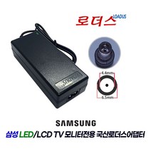 삼성UN22H5100 LS27D595PSA/KR LT19C350KD/KR LT24D393KD/KR LT24D590KD/KR모니터용 호환 14V 2.5A 국산로더스어댑터, 1개, 어댑터만