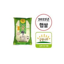 금쌀 4kg ( 추청 참드림 ) 2022년산 김포금쌀