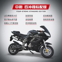 오토바이 거리 자동차 중소형 기관차 바이크 스쿠터 클래식 레저용, 미드런4행정표준모델