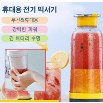 손잡이식 전동 주스기가정용 다기능 과일주스 스무디 제조기, 옐로우