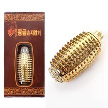 ag명의 황금 손지압기1p (지압구 수지침기구 금침구 손바닥 맛사지 효도선물)